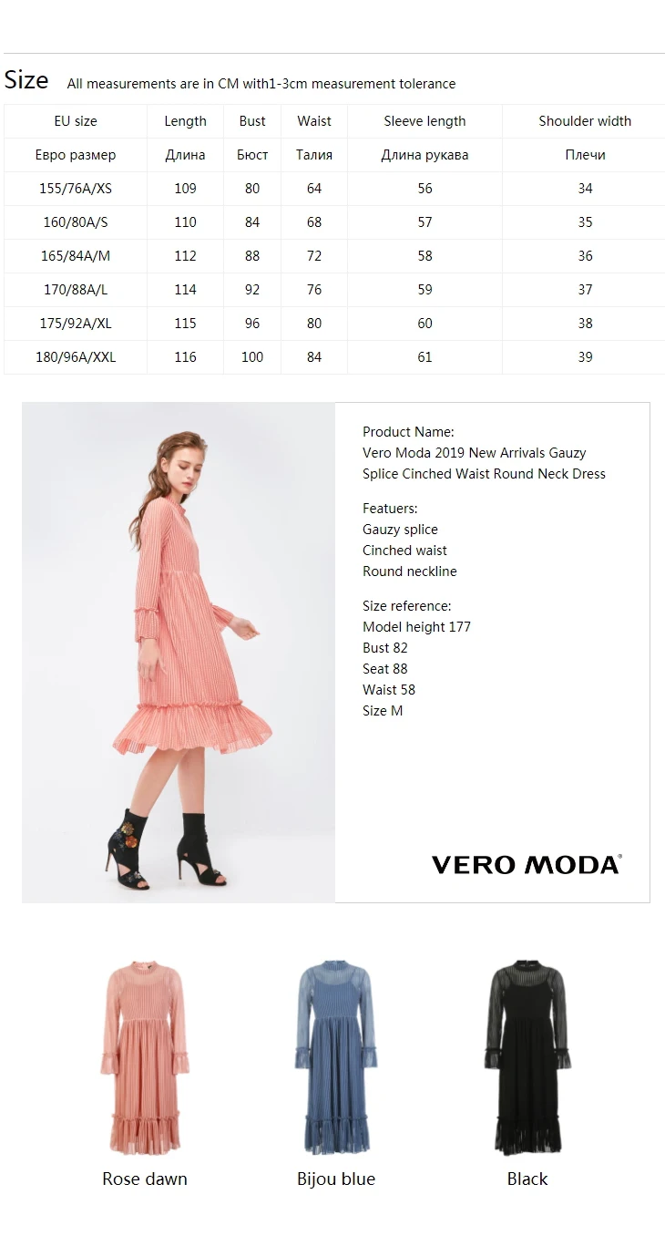 Vero Moda Новое поступление Gauzy Splice Cinched Талия круглый вырез платье | 31837D513