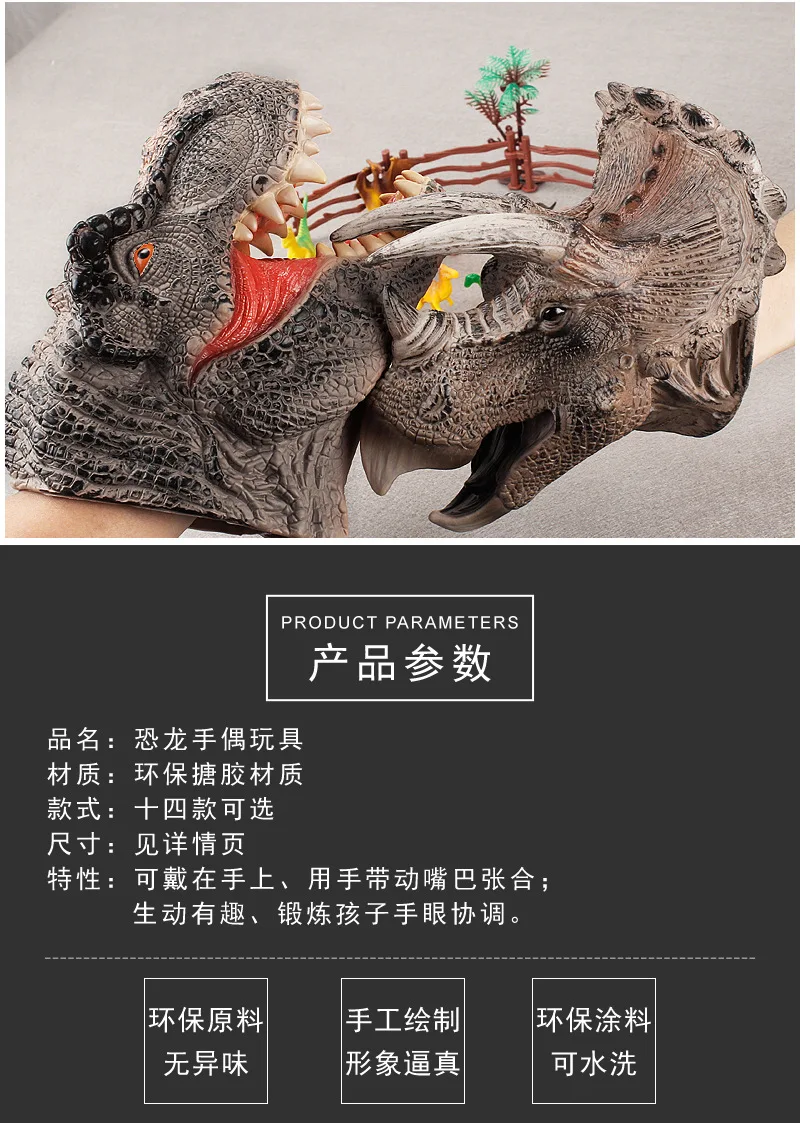 Динозавр ручной Куклы перчатки мягкие Silcone треугольные T-Rex детей модель животного Акула рука голова мальчик игрушка