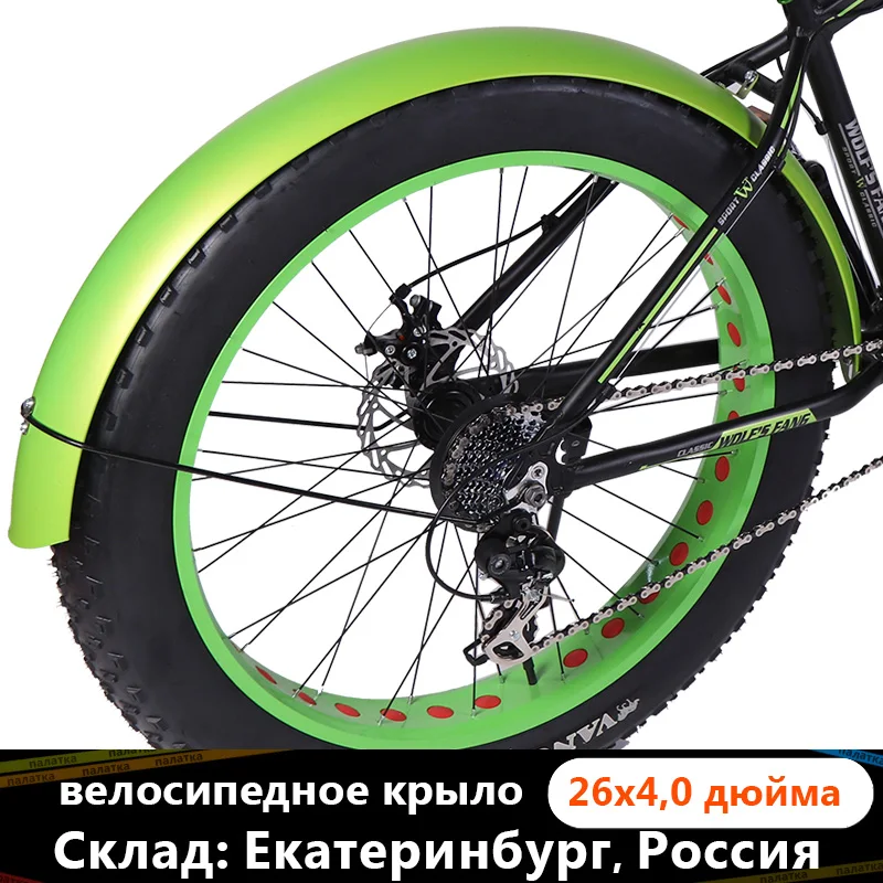 Bicycle Fender Fat Mountain Bike 26x4.0" 2 PCS Front Rear