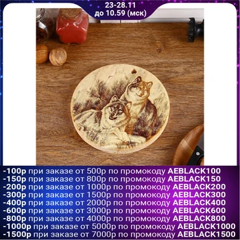 

Round cedar board No. 1 4843848