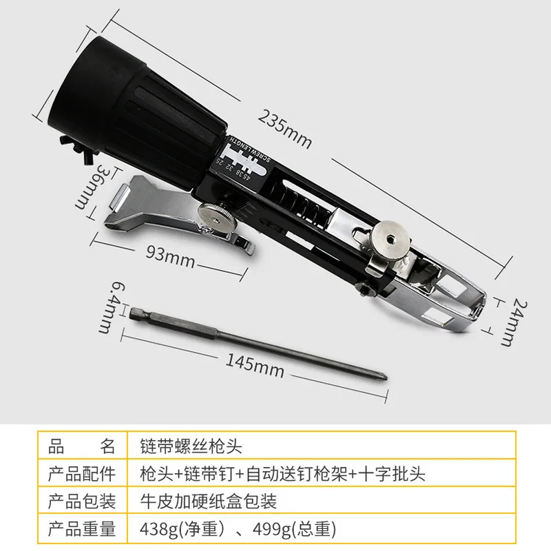 Автоматический Адаптер винтовая цепочка с пистолетом гвоздь пистолет насадка адаптер кронштейн для гвоздя цепь гвозди комплект для электрической дрели деревообрабатывающий инструмент