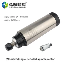 

CNC Milling Spindle 2.2KW ER20 Air-Cooled Motor 220V / 380V Milling Machine Engraving 4 Bearings 80MM Woodworking Spindle