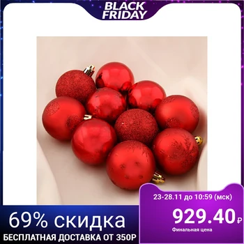 

A set of balls plastic d-5 cm, 34 pcs "Herringbone - snowflakes and peas" red 4191830