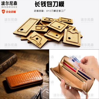 

Classic Japanese sword cutting die Folding Wallet punching steel card bag straight mold leather cutting die wood mold tool