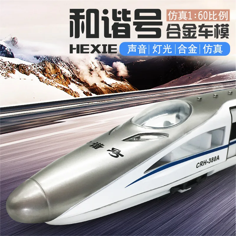 

Yibao 1: 87 Back Leaguer Gold Car Harmony Front + Car Body Model Sound And Light High-Speed Rail Model CHILDREN'S Toy