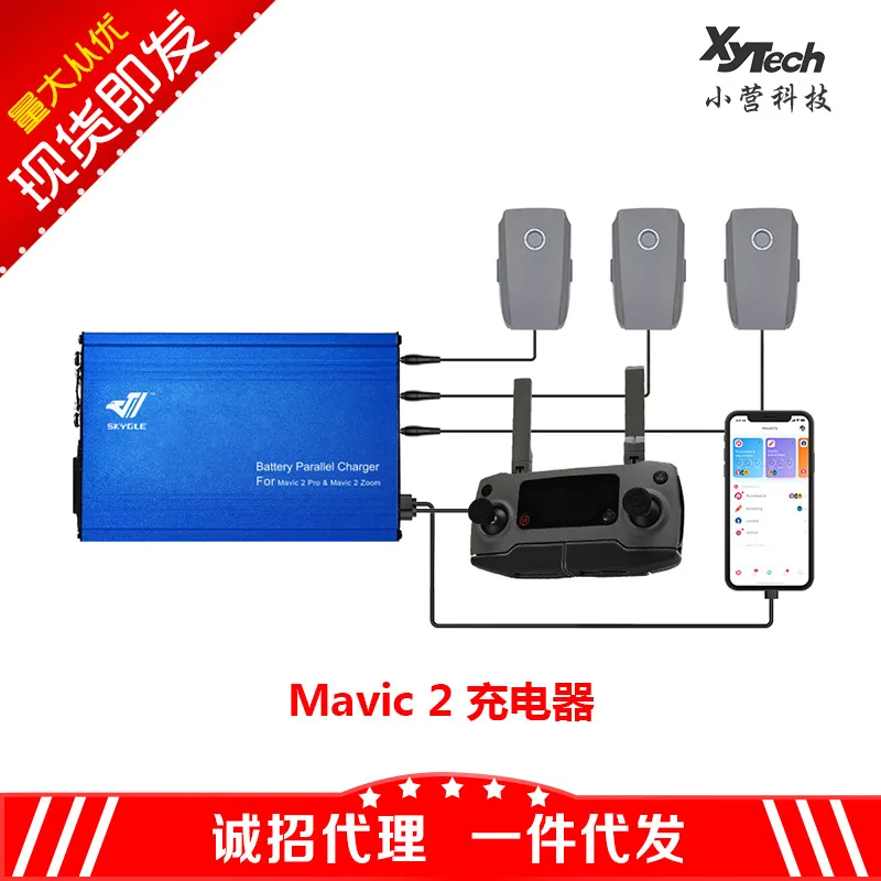

Dji yulai 2 Pro 1 Drag 5 Unmanned Aerial Vehicle Battery Charger Mavic 2 Pro & Zoom Charger