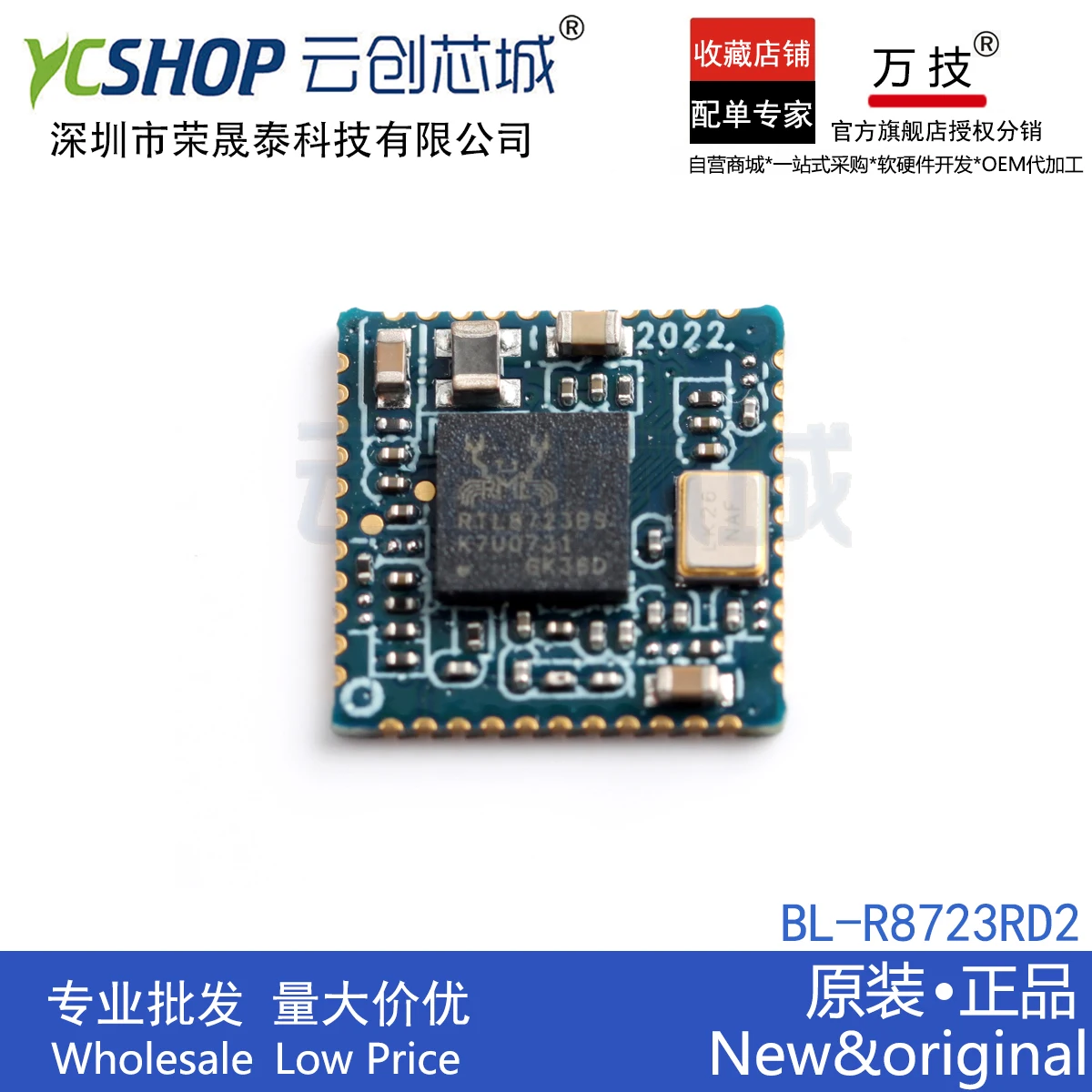 

Free shipping BL-R8723RD2 Module WIFI 10PCS