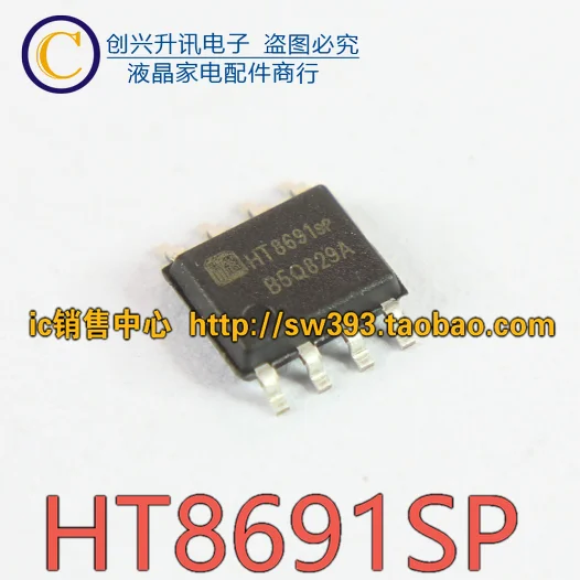 5 предметов в партии, HT8691SP HT8691 лапками углублением SOP-8