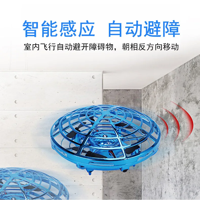 Flytec F10 UFO смарт-набор с высоким зондированием летающий шар антиколлизия каплеупорный самолет детская игрушка подарок
