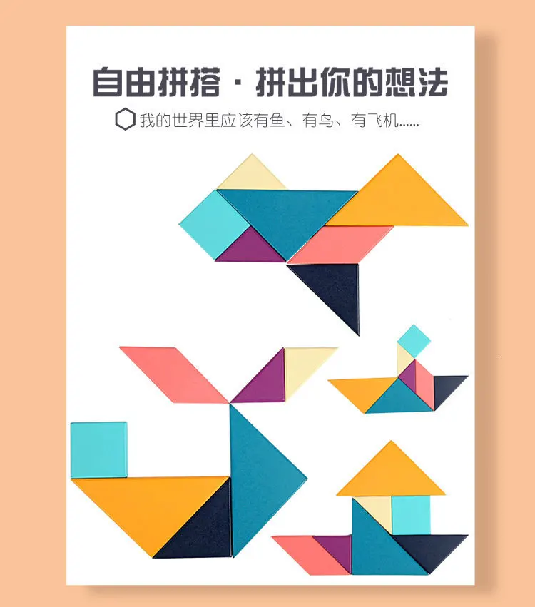 Пазлы для детей, детские деревянные головоломки Tangram, деревянные Обучающие игрушки Монтессори, обучающие игрушки для детей
