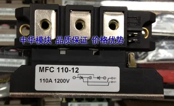 

MFC90-12 MFC110-12 module Spot--ZHMK