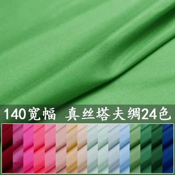 

Wide crispy mulberry dress umbrella skirt shirt fabric silk Taffin