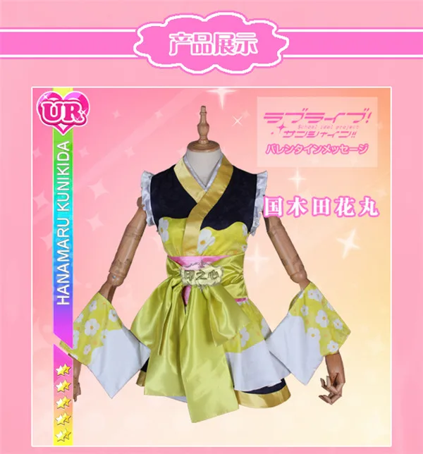 Lovelive! sunshine Aqours второй четверти мой танец сегодня Hanamaru Kunikida Косплей домашний танцевальное кимоно костюм на Хэллоуин