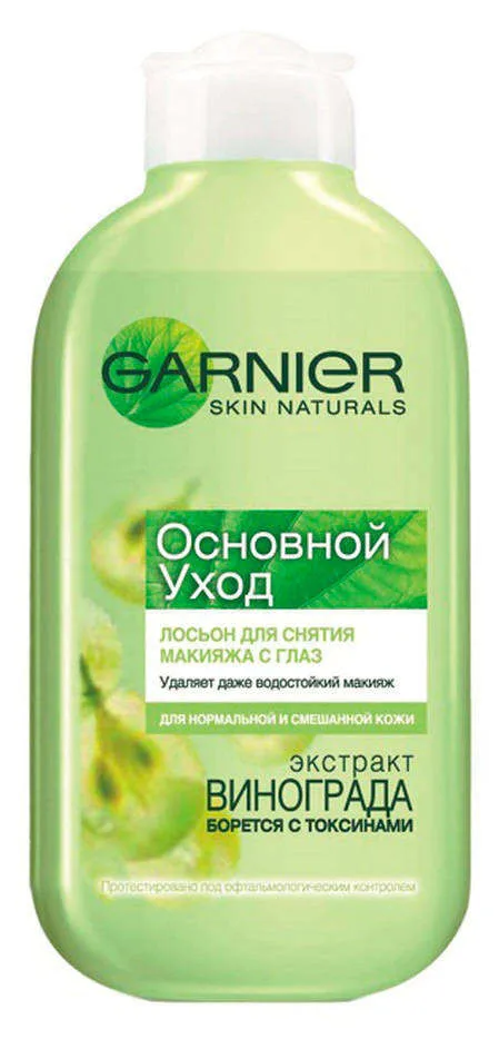 Средство для снятия макияжа с глаз Garnier, 125 мл
