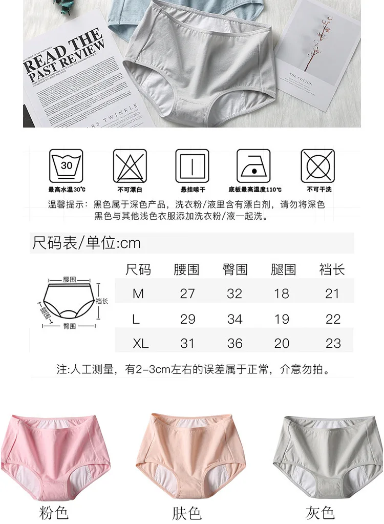 3 шт., Ropa Interior Femenina, трусики, герметичные, водонепроницаемые, одноцветные, простые и удобные, антибактериальные, дышащие, средние