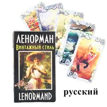  NEW Lenormand Russian Version Oracle Tarot Cards Board Game Playing Cards Game Divination Fate Tapo 