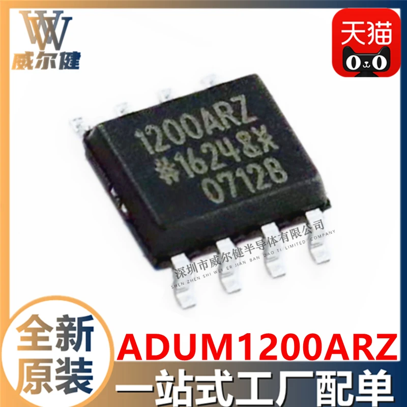 

Бесплатная доставка ADUM1200ARZ-RL7 SOP8 IC 1200ARZ 10 шт.