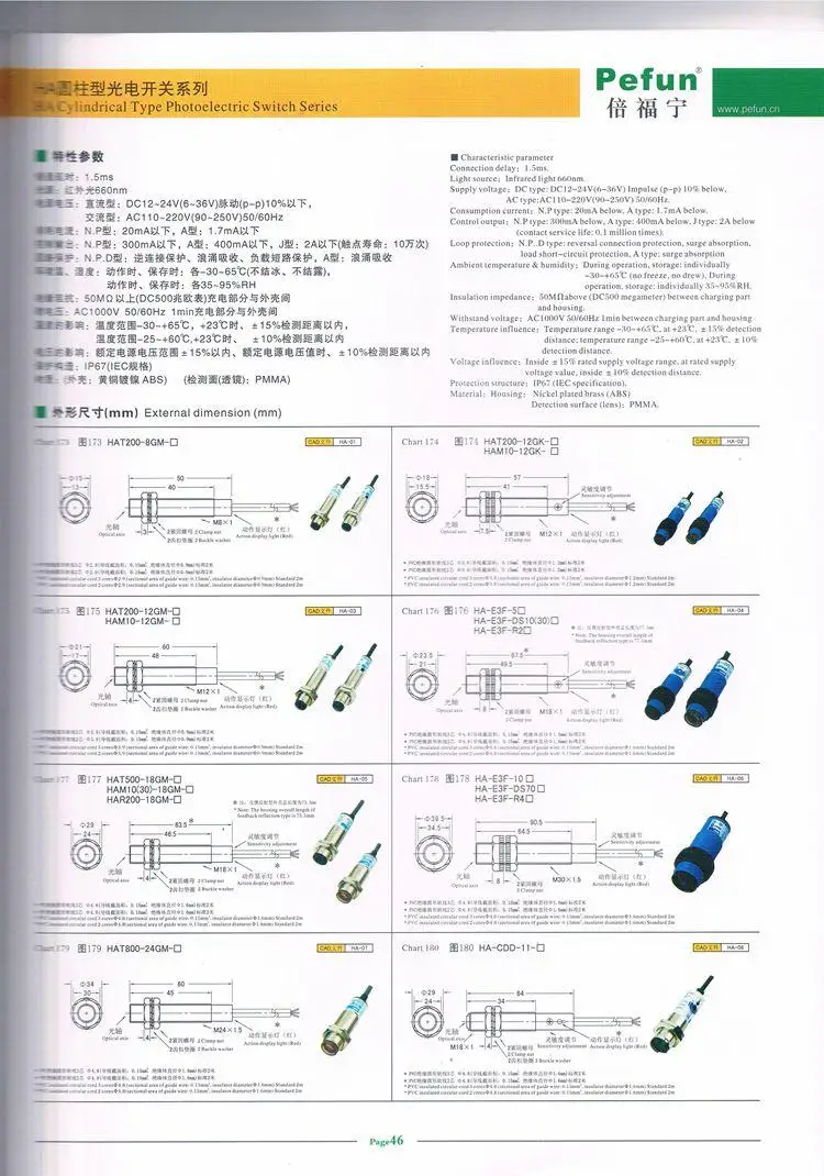 Светоэлектрический переключатель HA-E3F-DS10C1 HA-E3F-DS10C2 HA-E3F-DS10B1 HA-E3F-DS10B2 HA-E3F-DS10A1 HA-E3F-DS10A2
