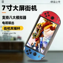 

X12PLUS 7 inch large screen handle mini arcade 8 large simulator retro PSP handheld FC arcade GBA