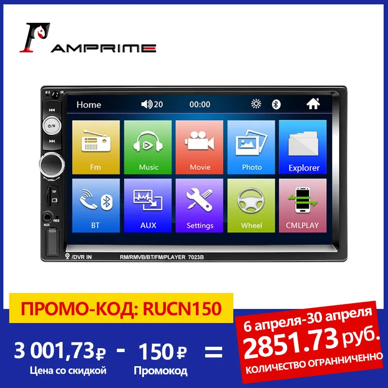 AMPrime Universal 2 din Car Multimedia Player Autoradio 2din Stereo 7