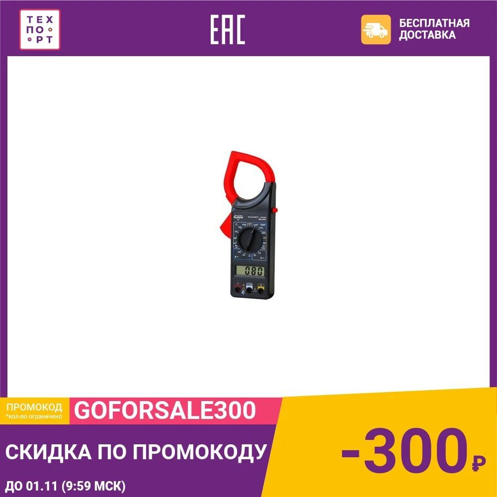 Мультиметр Elitech ММ 200К | Инструменты
