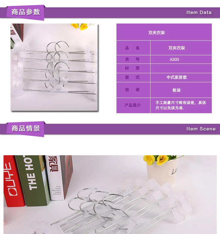A300 Household 2 Yuan 400 Pants Folder Plastic Trousers Clip Anti-slip Pants Folder/Clothes Hanger/Anti-slip Clothes Hanger 38G