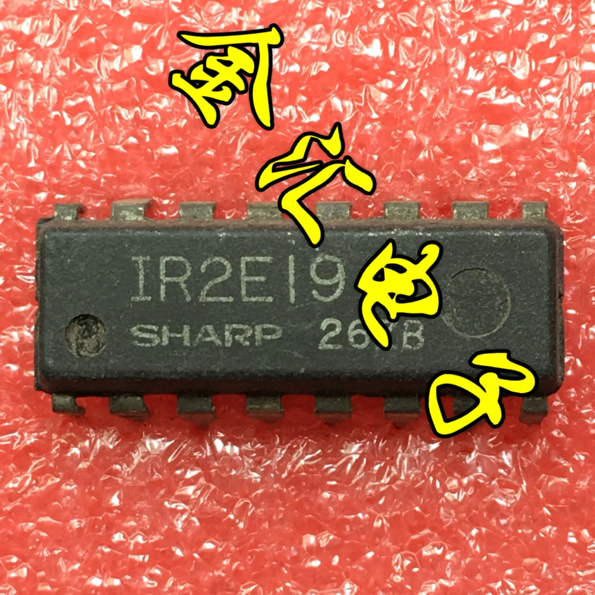 

Freeshipping 5PCS/LOT IR2E19 DIP16