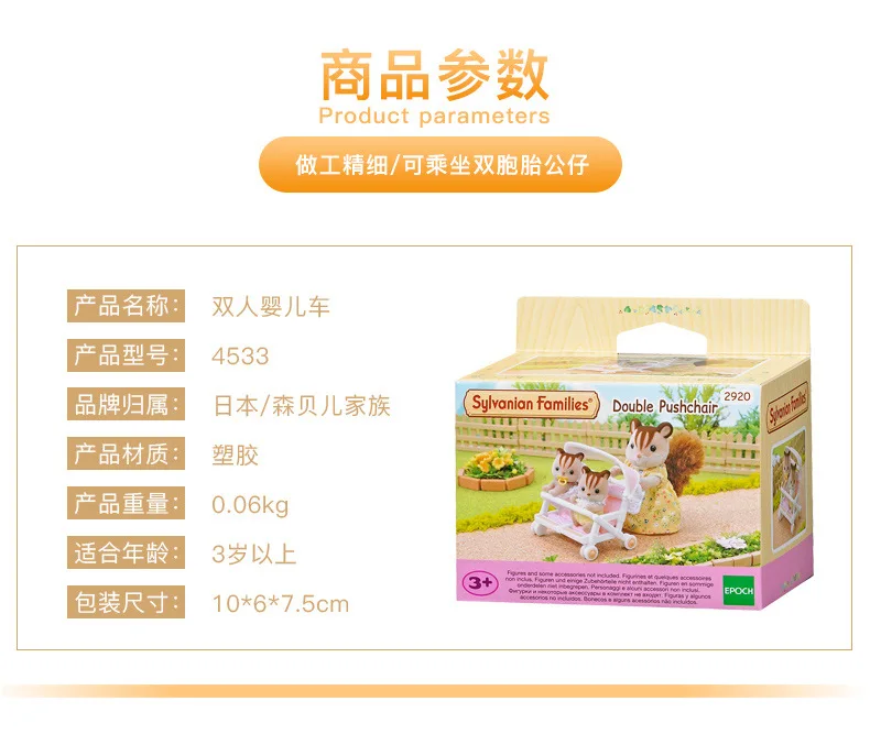 sylvanian families 4533