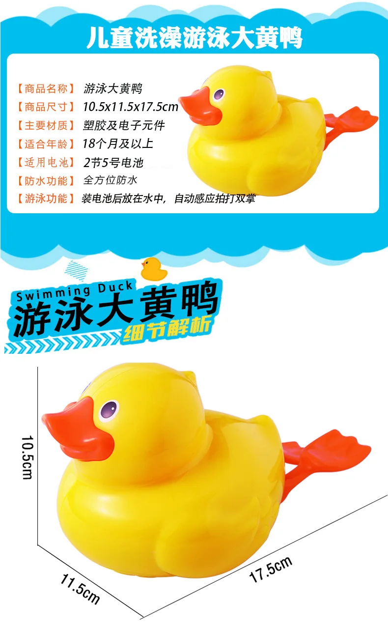 Electric Swimming Duck Baby Bath Toy Small Yellow Duck Automatic Sensing Swimming Duck Children Water Toys