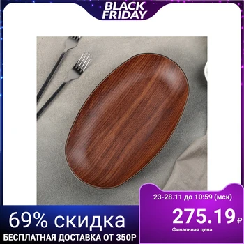 

Dish 28.5x17x3.5 cm 4518615