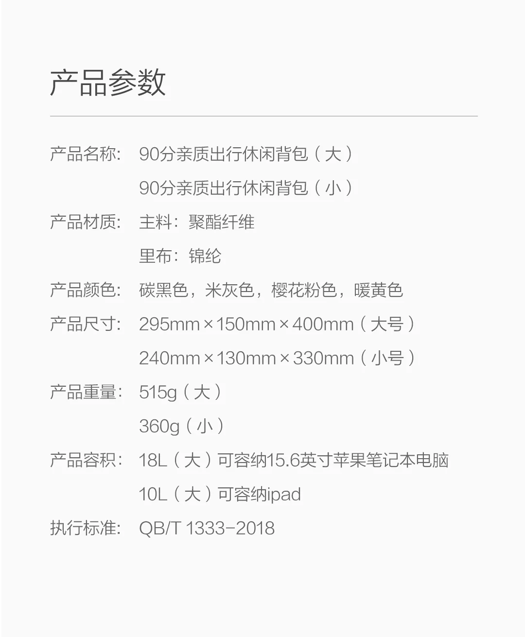 Xiaomi 90fun Backpack Ipx4 Water Repellent WaterProof Unisex 18L/10L School Bag Laptop Bags for Women Men Kids Children