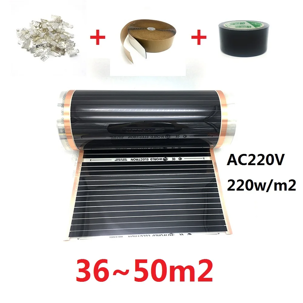 36m2~50m2 Infrared Floor Heating Film 220w/m2 Warm Mat With Clamps Insulation Pastes | Обустройство дома