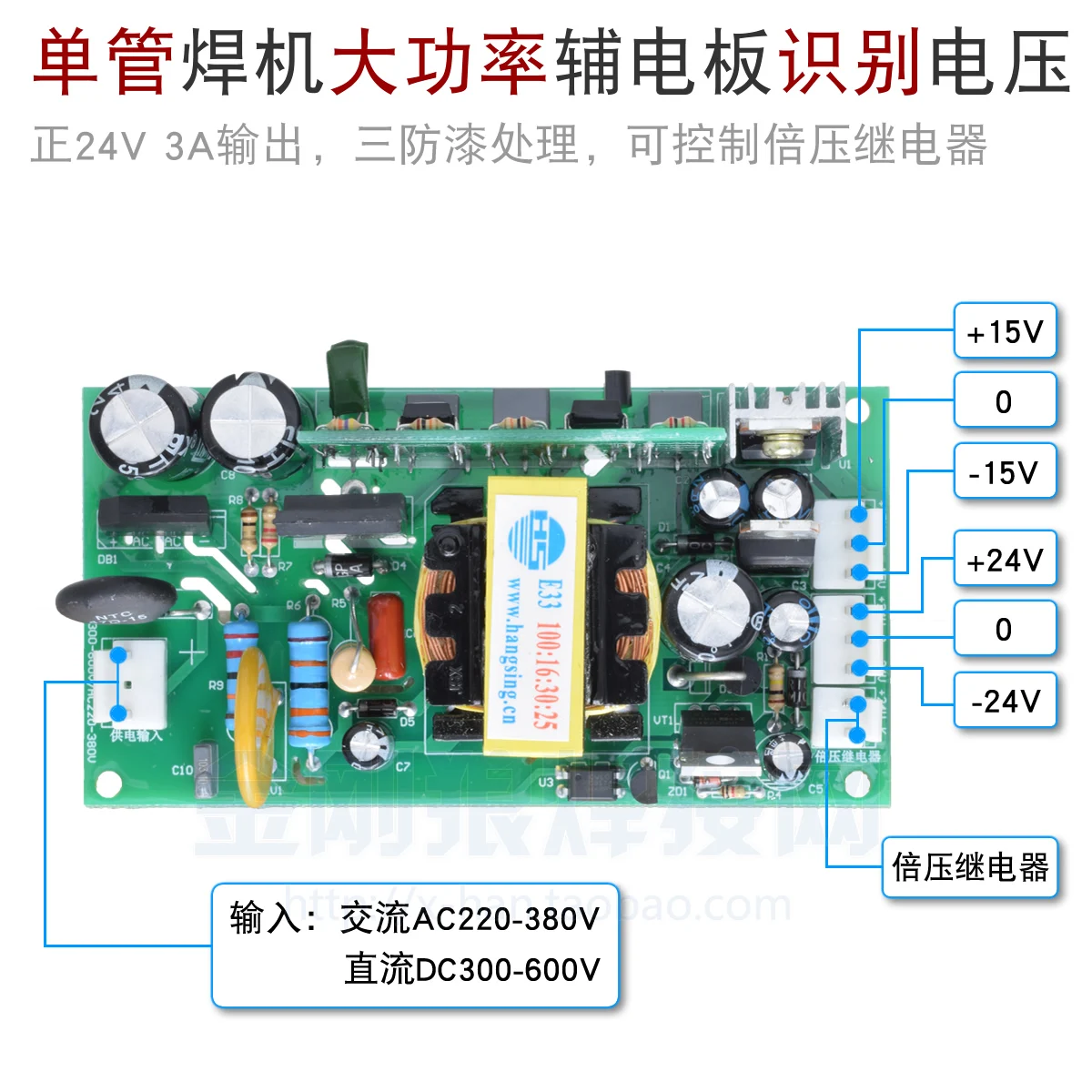 

Single Tube IGBT Inverter Welding Machine, Positive and Negative 15/24 Voltage with Identification, 24V External Auxiliary Power