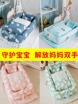 

Baby Bed Portable Bed-in-bed Multifunctional Baby Bb Bionic Bed Pressure-proof Foldable Bed