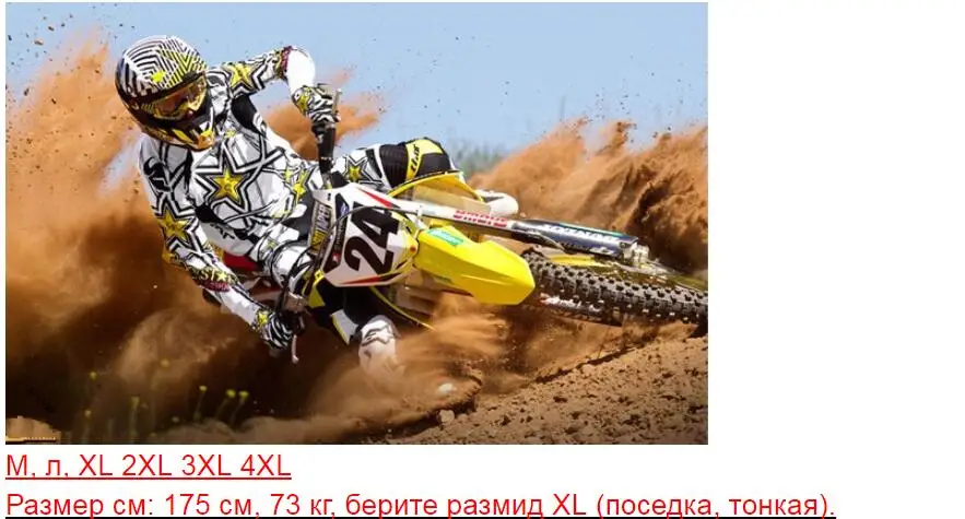Новая мотоциклетная Мужская Защитная куртка jk-125 Железный сплав Защитная летняя куртка дышащая сетчатая куртка 30
