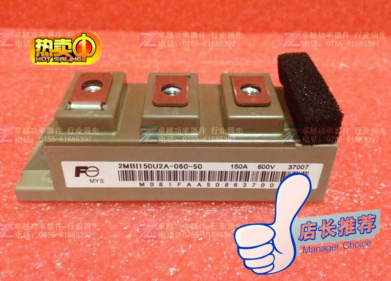 

2MBI150U2A-060-50 Power Modules Shelf--ZYQJ