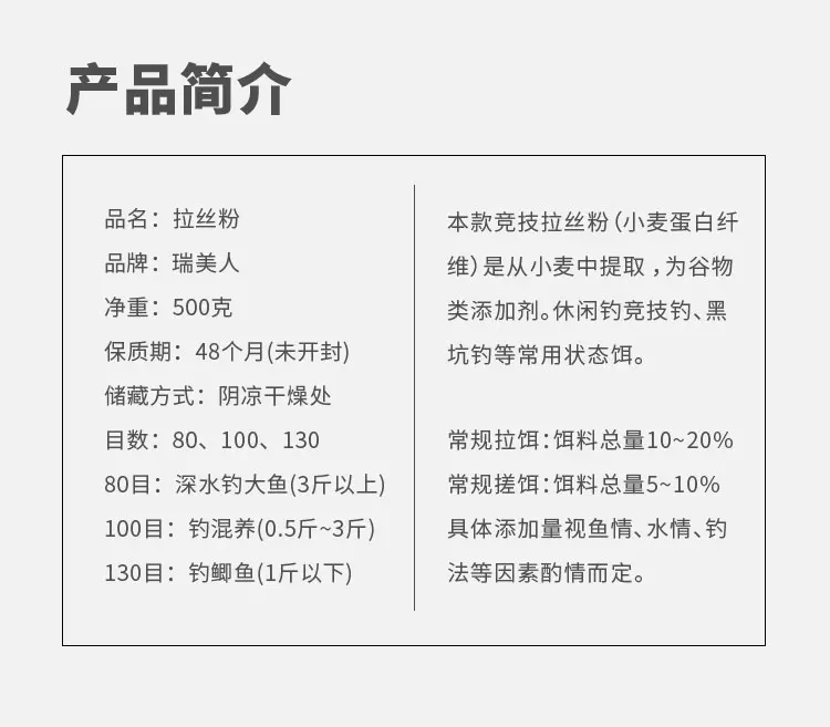 [Руи протеиновый порошок для рисования 500 г] 80100130 сетка пшеничная красота статус приманка