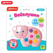 Свинка Азбукварик(Веселушки