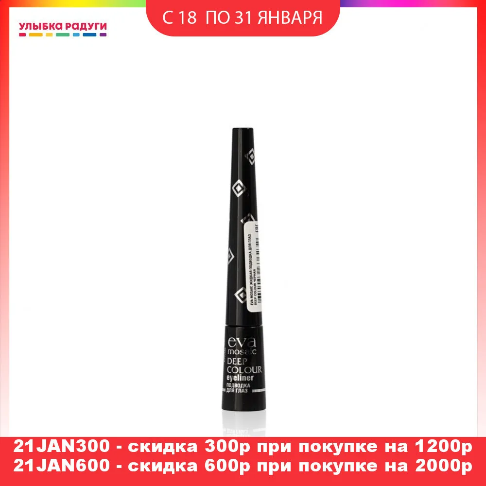 Подводка для век Eva Mosaic Deep Color Eyeliner 2 5мл| |