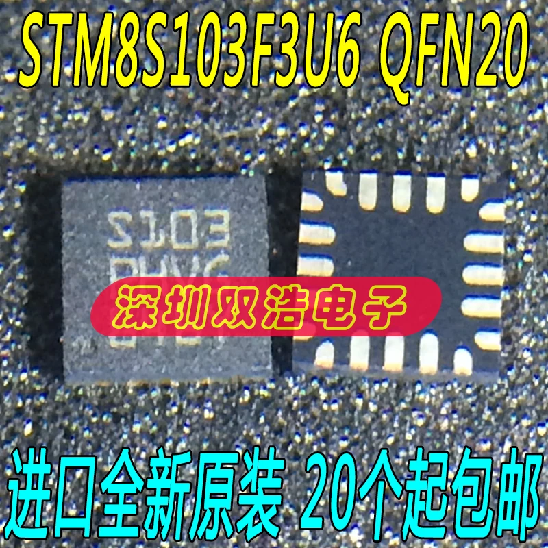 5 шт./лот STM8S103F3U6 S103 UFQFPN-20 5 шт./лот./