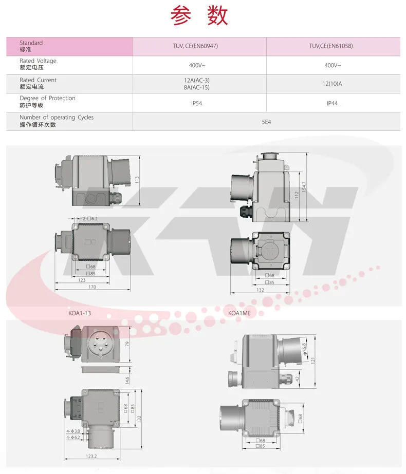 KEDU KOA1L 400V 12/8A электромагнитный выключатель отключение питания и защита от перенапряжения выключатель станка быстрая остановка крышки