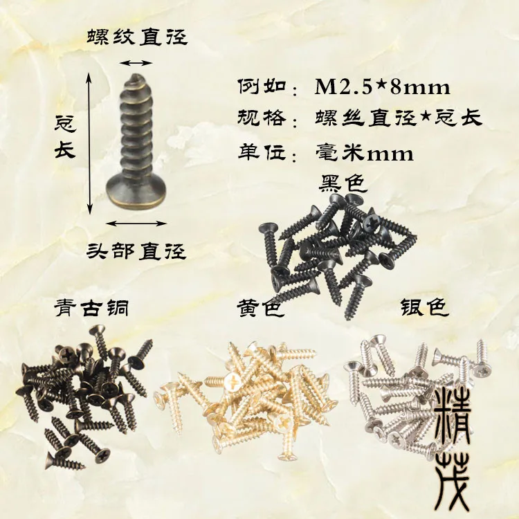 

Cross Vintage Sunken Head Self Tapping Screw M2M2.5 Bronze Yellow Black And White with Pattern Silver Flat Head Screw 500G