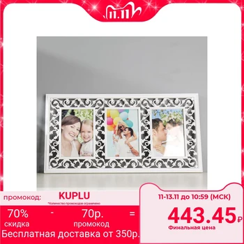 

Photo frame plastic for 3 photos 10x15 cm "Small bindweed" white 23.5x45.5 cm