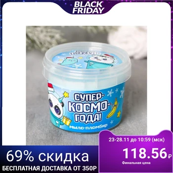 

Soap-ice cream "SuperKOSMO of the year" 5002653