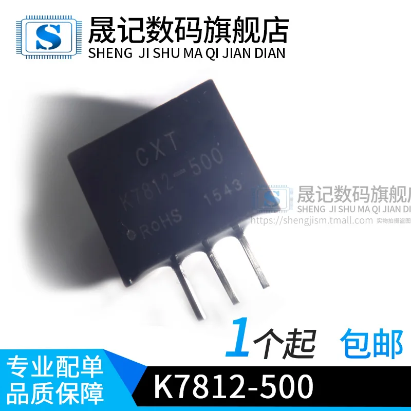 10 шт. K7812-500/0.5A/12 В/DC