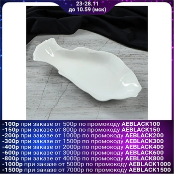 

Herring "Fish" white, 20 cm