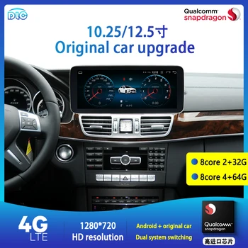 

DLC For Mercedes-Benz EClass W212 213 2014-2015 Large Screen Upgrade 12.5 Upgrade Qualcomm Eight-Core 4+64G HD Central Player