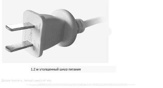 1.2m thickened power cord