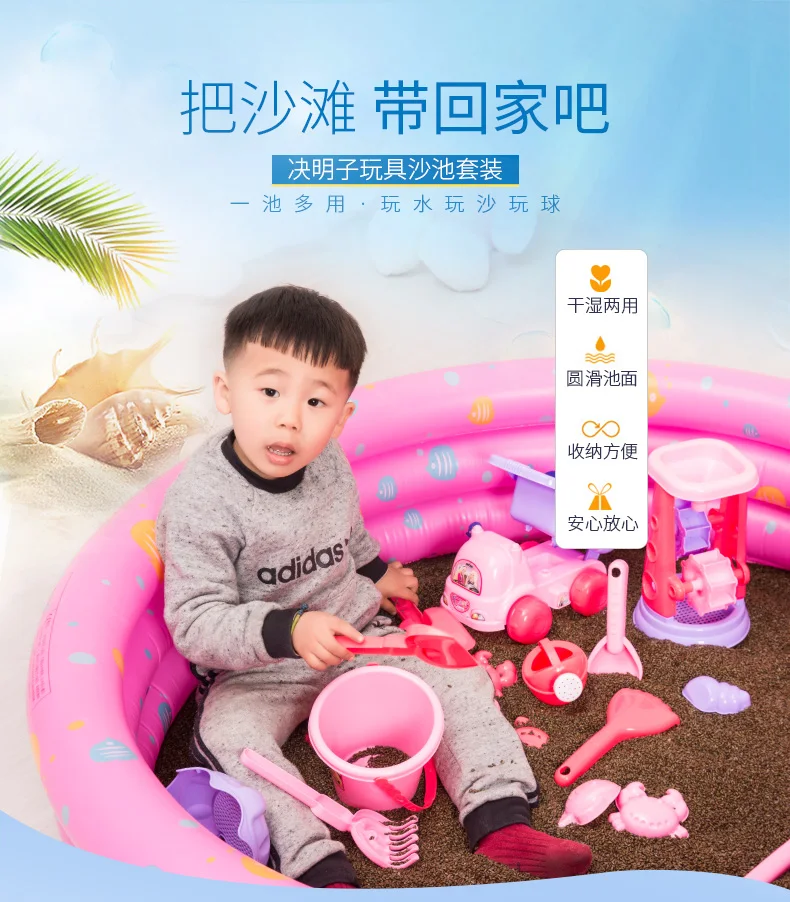Children Beach Toy Suit Inflatable Sand Cassia Seed Sand CHILDREN'S Toy Swimming Pool Household Infants Kids