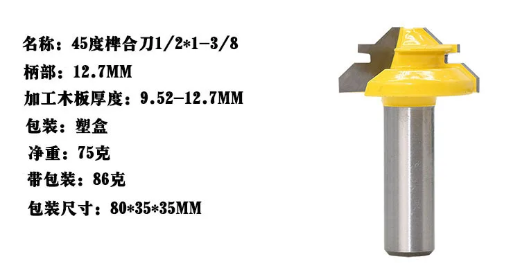 1 шт. 45 градусов замок Торцовочная фреза 1/2 ''1/4'' 8 мм хвостовик фреза по дереву для соединения шип-паз фрезерный инструмент сверление фрезерование для дерева карбид